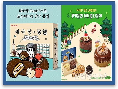 기사 관련 이미지 컷...<사진=롯데제과(좌), CJ푸드빌(우) 제공>