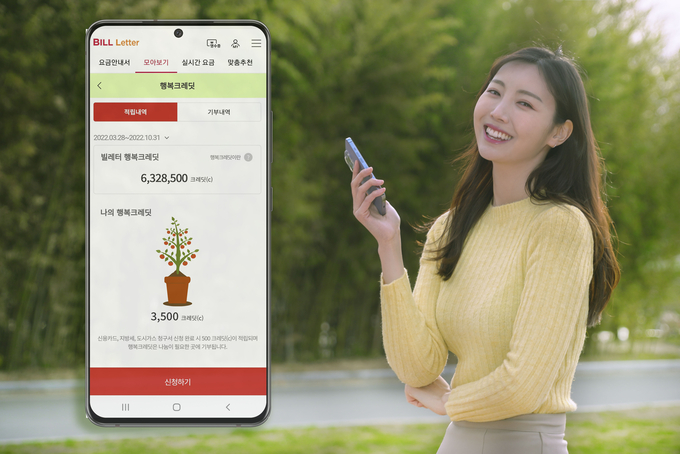 SKT는 전자청구서 대체로 나무 7만7천 그루 규모의 종이를 절감했다. 사진=SKT