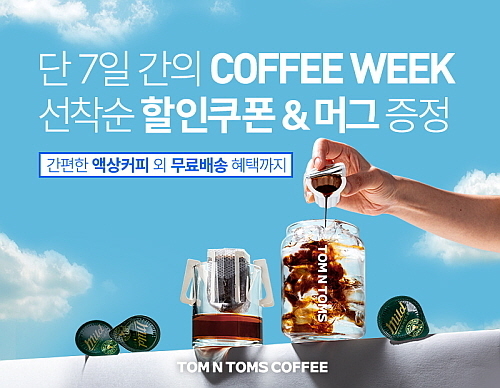 출처 : 탐앤탐스