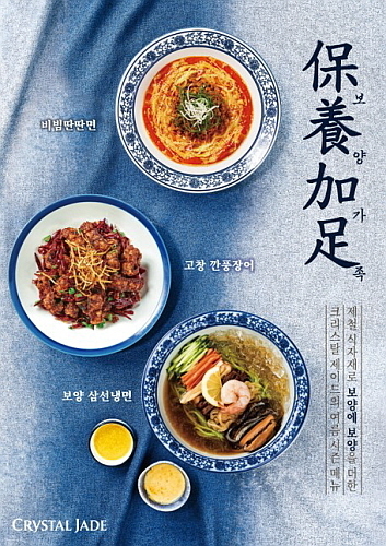 출처 : 크리스탈 제이드