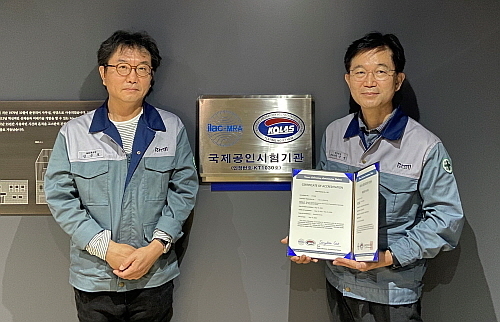 KOLAS 공인시험기관 현판식 모습..<사진=중앙연구소 신근호 부소장(좌), 임근생 품질안전본부장(우)..매일유업 제공>