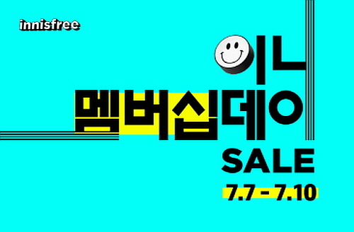 출처 : 이니스프리