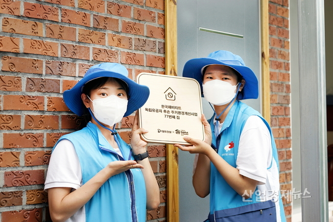 대우건설 대학생 홍보대사들이 강원도 횡성군에서 독립유공자 후손 주거환경개선활동을 펼쳤다. 사진=대우건설