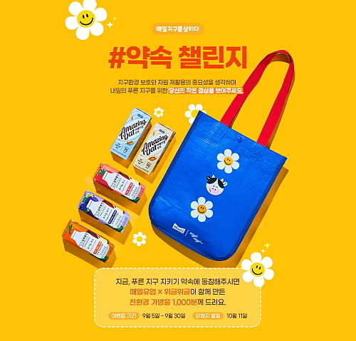 출처 : 매일유업