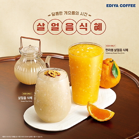 출처 : 이디야커피