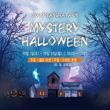 출처 : 상하농원