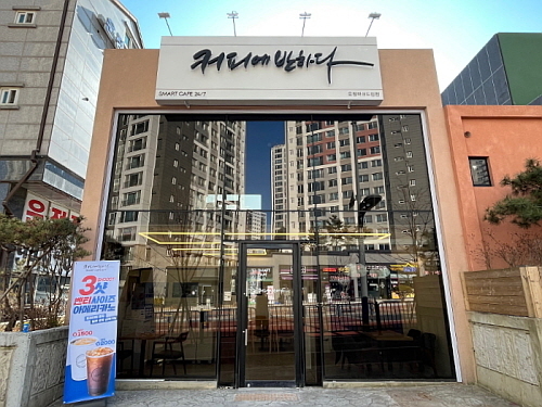 커피에반하다 무인매장 '파주운정파크드림점' 전경(홈페이지 캡쳐)