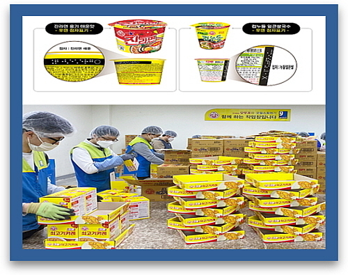 시각장애인 점자표기 컵라면(상), 밀알복지재단 굿윌스토어에서 장애인 직원들의 오뚜기 선물세트 임가공 작업 모습(하)...<사진=오뚜기 제공>