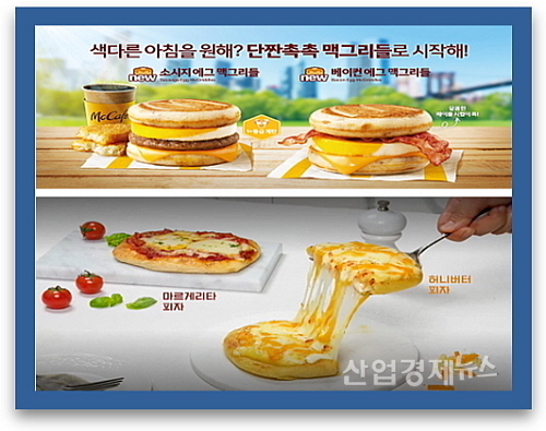 기사 관련 이미지 컷...<사진=맥도날드(위), 메가엠지씨커피(아래) 제공>