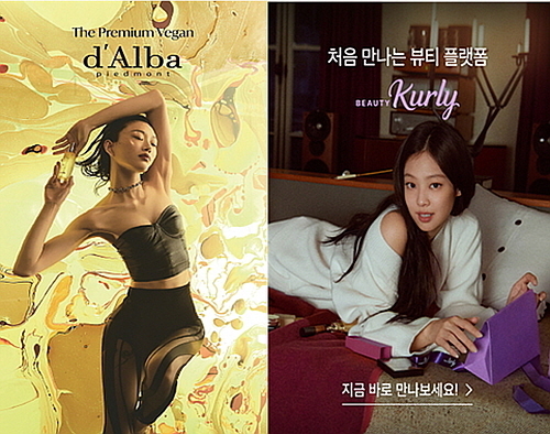 최소라(좌), 제니(우) 모델 컷...<사진=달바 제공, 마켓컬리 홈페이지 캡쳐>