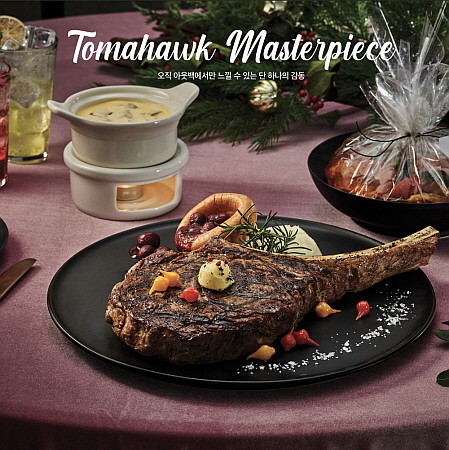 출처 : 아웃백스테이크하우스