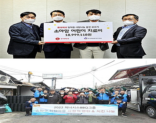 기사 관련 이미지 컷...<사진=롯데제과(상), BBQ치킨(하) 제공>