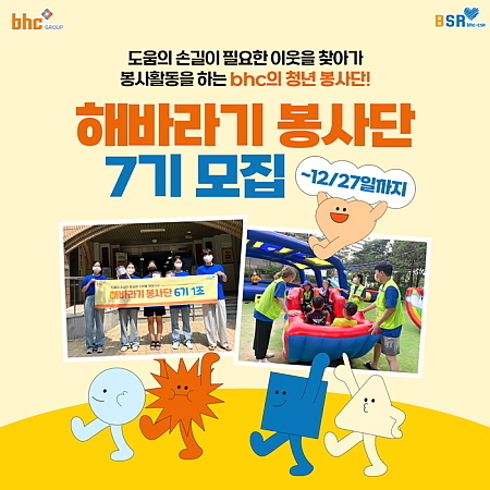 출처 : bhc그룹