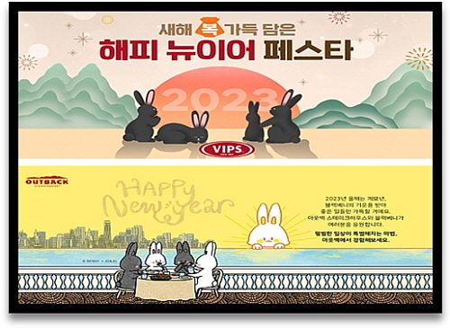 기사 관련 이미지 컷...<사진=빕스(상), 아웃백(하) 제공>