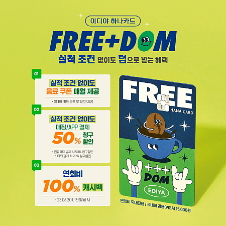 출처 : 이디야커피