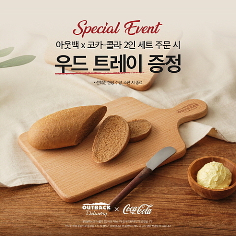 출처 : 아웃백스테이크하우스