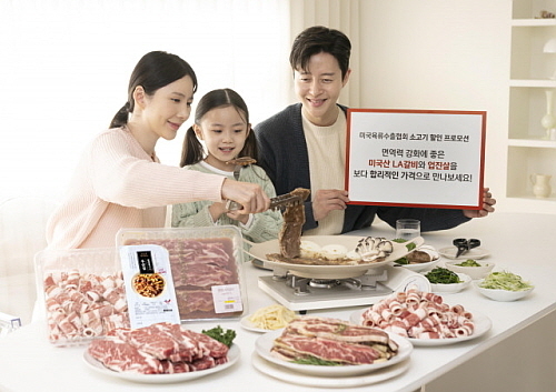 출처 : 미국육류수출협회