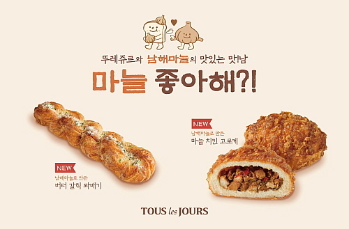 출처 : CJ푸드빌 뚜레쥬르