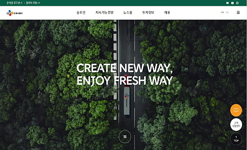 CJ프레시웨이 공식 홈페이지 메인 배너 화면..<사진=CJ프레시웨이 제공>