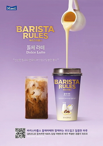 출처 : 매일유업