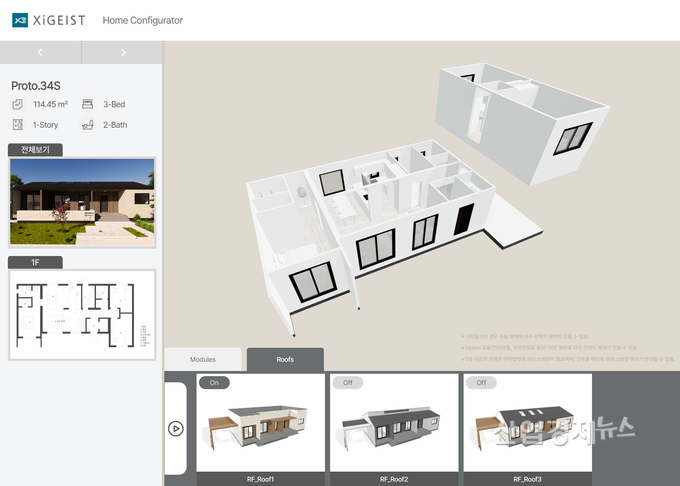 소비자가 직접 모듈 조합해 볼 수 있는 컨피규레이터.