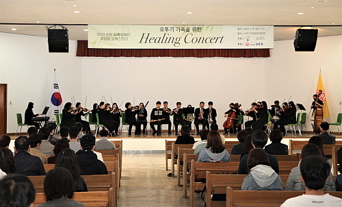 ‘제9회 하트 시각장애인 체임버 오케스트라 초청연주회’ 모습...<사진=오뚜기 제공>