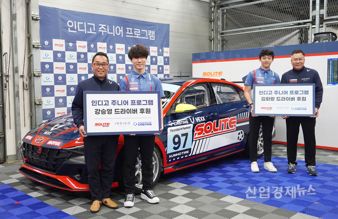 인디고 주니어 프로그램 후원 행사 모습. (왼쪽부터) 이재우 쏠라이트 인디고 레이싱 감독, 강승영 드라이버, 김화랑 드라이버, 고장환 현대성우쏠라이트 경영지원/레이싱 담당 이사. 사진=현대성우