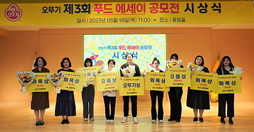 제3화 푸드에세이 공모전 수상자들 기념 컷...<사진=오뚜기 제공>