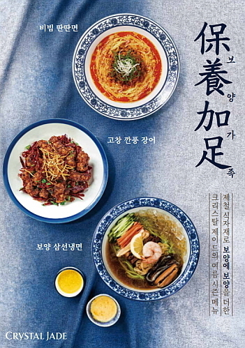 출처 : 매일유업 크리스탈 제이드