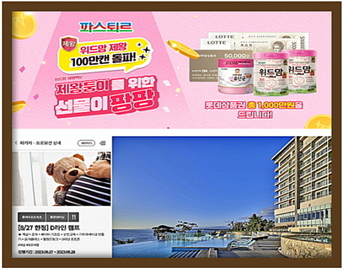 기사 관련 이미지 컷...<사진=롯데웰푸드 제공>