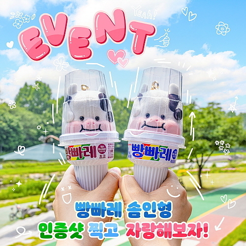 출처 : 롯데웰푸드