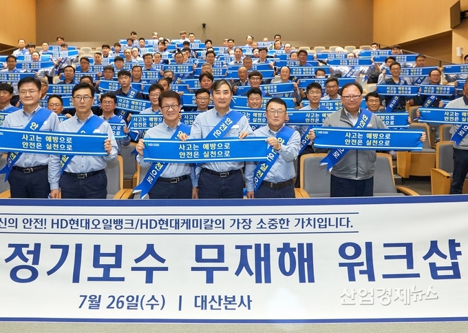 HD현대오일뱅크 주영민 대표이사(앞줄 왼쪽에서 세번째)와 임직원이 26일 충남 대산 본사에서 열린 2023 정기보수 무재해 결의대회에 참석했다. 사진=HD현대오일뱅크