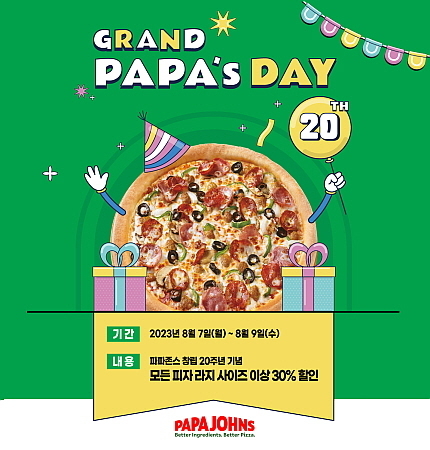 출처 : 한국파파존스