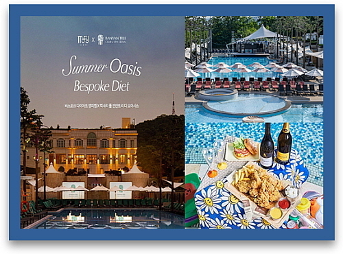 기사 관련 이미지 컷...<사진 좌측부터 시계방향 반얀트리 클럽 앤 스파 서울, 해비치 제공>