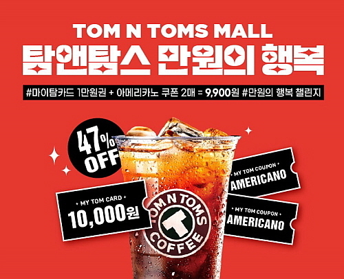 출처 : 탐앤탐스