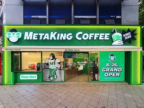 메타킹 커피 '대치은마사거리점' 전경...출처 : 탐앤탐스