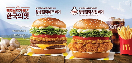 출처 : 맥도날드