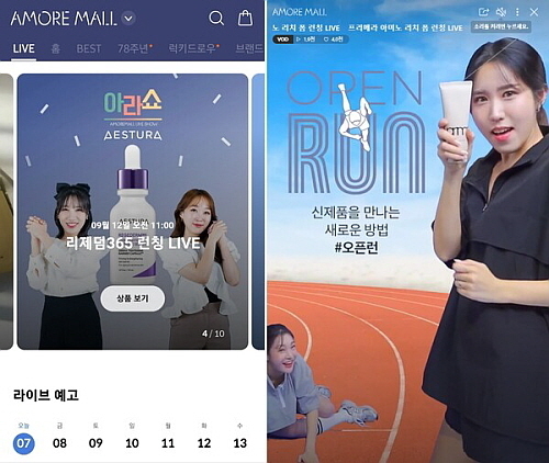 기사 관련 이미지 컷...<사진=아모레퍼시픽 제공>