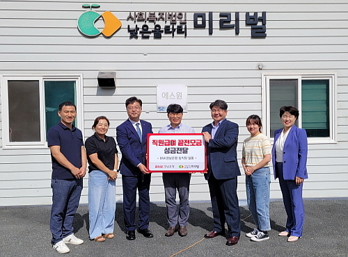 BNK경남은행 김종학 팀장(왼쪽 세번째)과 밀양지점 신우성 지점장이 밀양 미리벌 장애인직업직업재활시설 민영우 원장(중)에게 ‘백합나눔회 성금 기탁 증서’를 전달하고 있다.