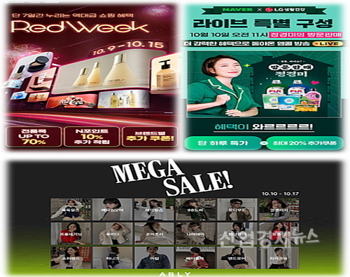 기사 관련 이미지 컷...<사진=LG생활건강(위), 에이블리(아래) 제공>