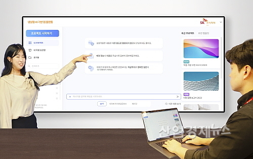 기사 관련 이미지 컷...<사진=SK㈜ C&C 제공>