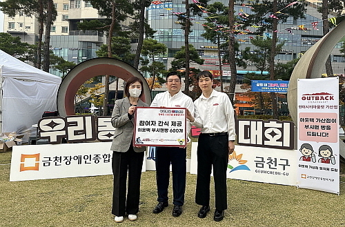 출처 : 아웃백스테이크하우스