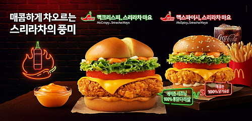 출처 : 맥도날드