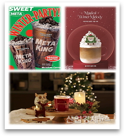 기사 관련 이미지 컷...<사진=메타킹 커피, 할리스, 스타벅스 제공>