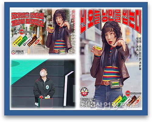 기사 관련 이미지 컷...<사진=롯데웰푸드 제공>