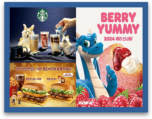 기사 관련 이미지 컷...<사진=스타벅스, 맥도날드, SPC 던킨 제공>
