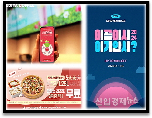 출처 : 이디야커피, 파파존스피자, 머스트잇