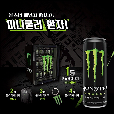 출처 : 몬스터에너지