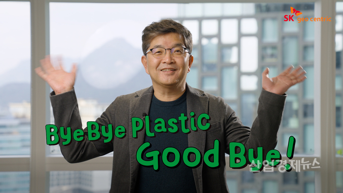 나경수 SK지오센트릭 사장이 ‘BBP 챌린지’에 참여해 플라스틱 사용 감축을 다짐하고 있다. 사진=SK지오센트릭