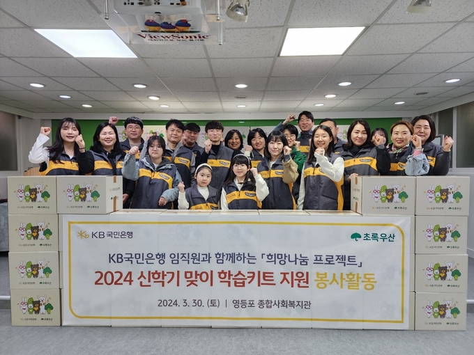 사진= 국민은행